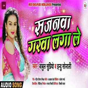 Sajanwa Garwa Laga Le image