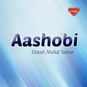 Aashobi image