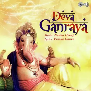 Deva Ganraya image