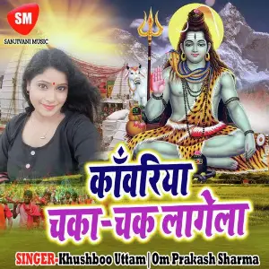 Kawariya Chakachak Lagela image