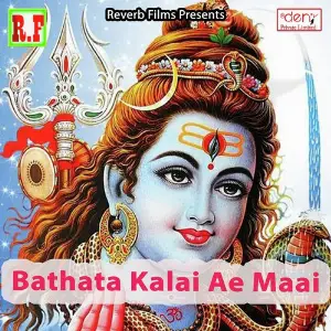 Bathata Kalai Ae Maai image