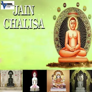Jain Chalisa image