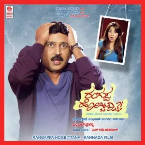 Rangappa Hogbittana image