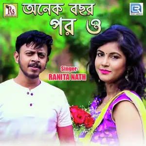 Anek Bachhor Por O image