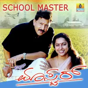 School Master image