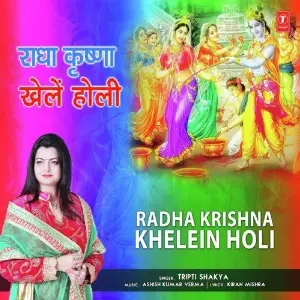 Radha Krishna Khelein Holi image