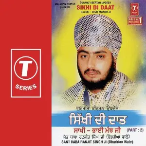 Sikhi Di Daat Saakhi (Part 2) image