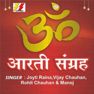 Aarti Sanghrah image