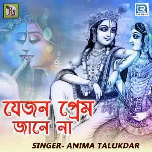 Jejon Prem Jane Na image