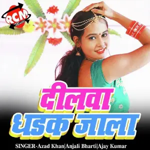 Dilwa Dharak Jala Ho image