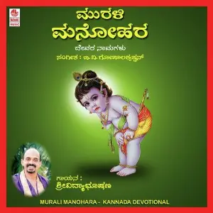Murali Manohara image