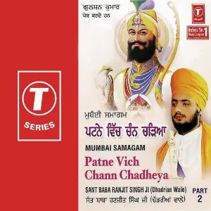Patne Vich Chann Chadheya (Part 2) image