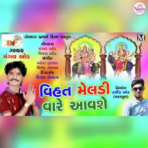Vihat Meldi Vare Aavse image