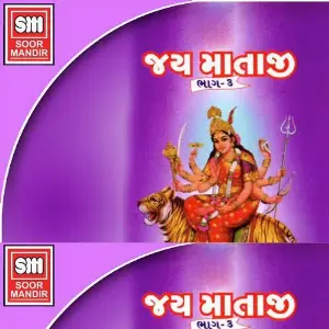 Jay Mataji 3 image