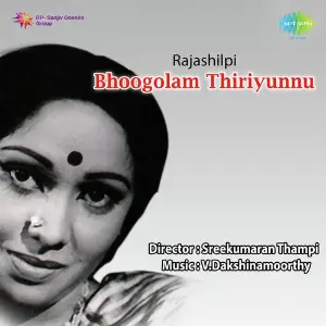 Bhoogolam Thiriyunnu image