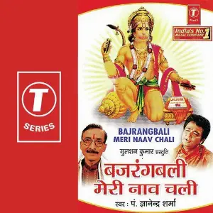 Bajrangiwali Meri Naav Chali image