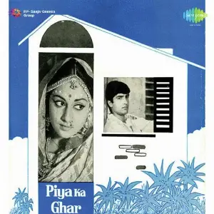 Piya Ka Ghar image