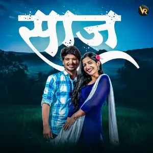 Saaj image