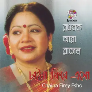 Chaina Firey Esho image