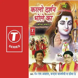 Karlo Darshan Bhole Ka image
