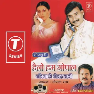 Hello Hum Gopal Baliya Se Bol Taani image