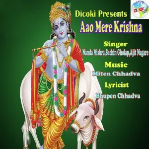 Aao Mere Krishna image