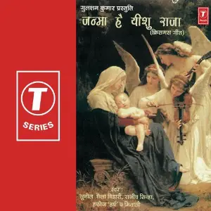 Janma Hai Yeeshu Raja image
