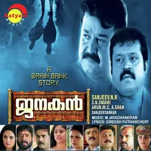 Nivedyam Rajalakshmi, M. Jayachandran