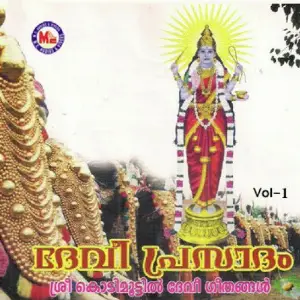 Devi Prasadam-I image