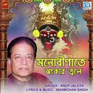 Monobinate Jhonkar Tule image