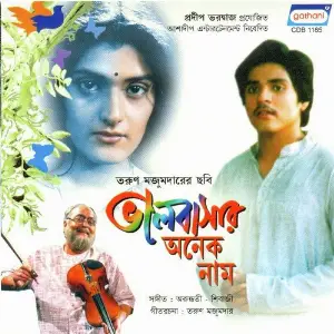 Bhalobasar Onek Naam image