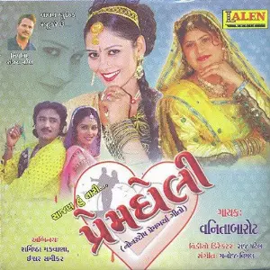 Prem Gheli image