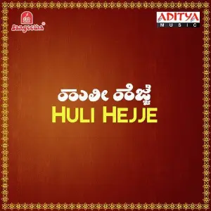 Huli Hejje image