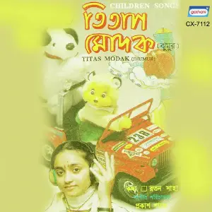 Children Song image