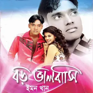 Buke Batha Chokhe Jol, Pt. 01 Emon Khan