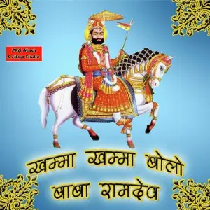 Khamma Khamma Bolo Baba Ramdev image