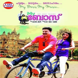 My Boss Function Song image