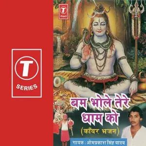Bum Bhole Tere Dham Ko image