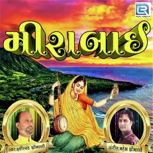 Meerabai image