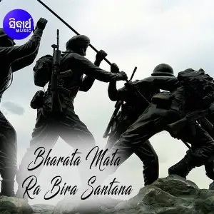 Bharata Mata Ra Bira Santana image