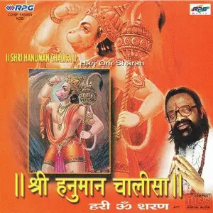 Hari Om Sharan Premanjali Hari Om Sharan