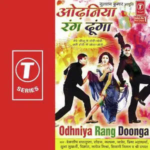 Odhniya Rang Doonga image