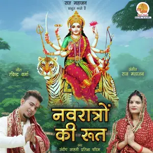 Navratron Ki Rut image