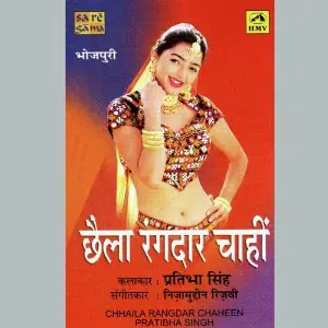 Chaila Rangdar Chahen image