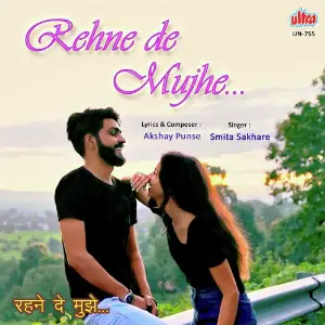 Rehne De Mujhe image