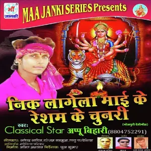 Nik Lagela Mai Ke Resham Ke Chunari image