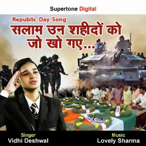 Salaam Un Shaheedon KO Jo Kho Gaye image