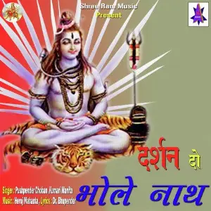 Darshan Do Bhole Nath image