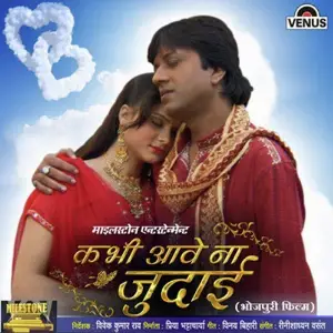 Kabhi Aave Na Judaai image