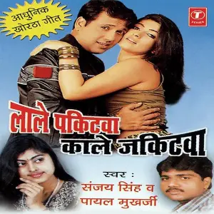 Laale Pakitawa Kaale Jakitwa image